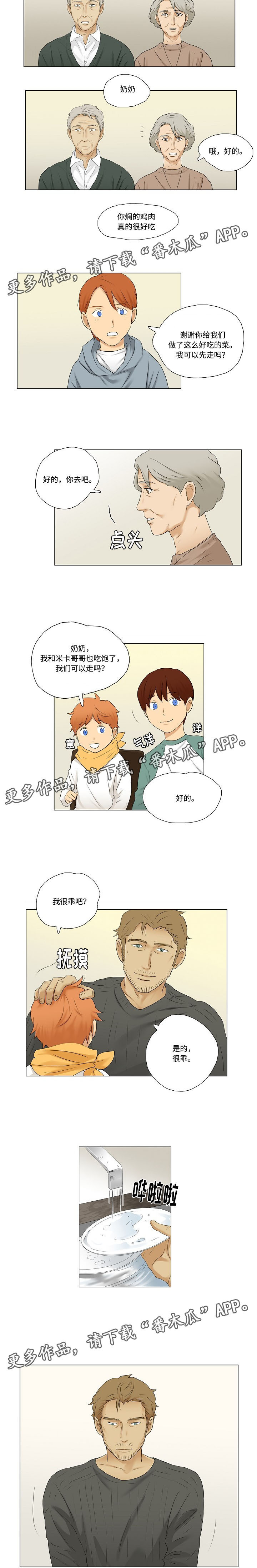 第15章：餐桌礼仪4