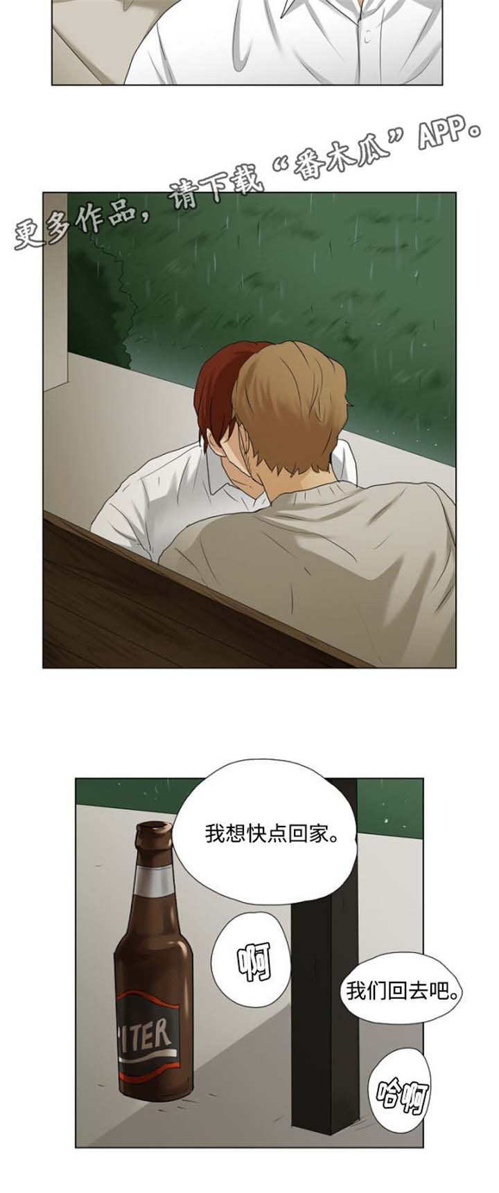 第22章：甜蜜3