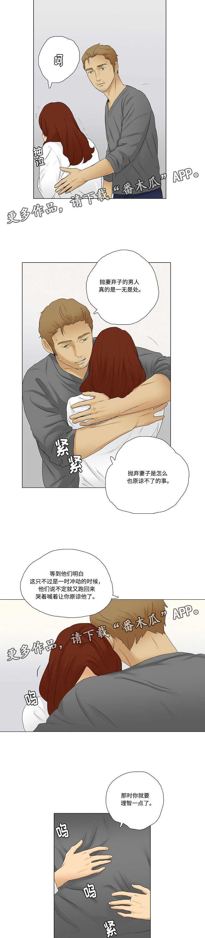 第10章：发生争执2