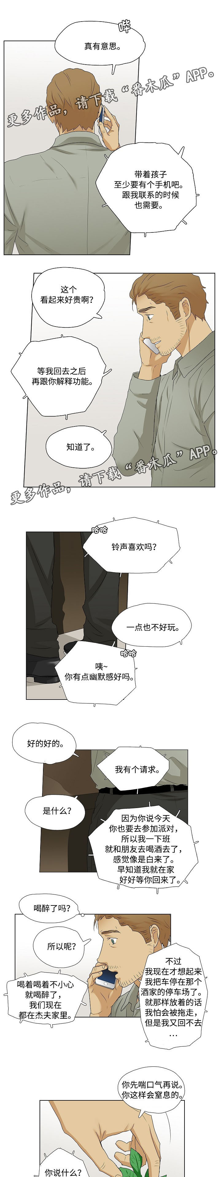第30章：都喝醉了0