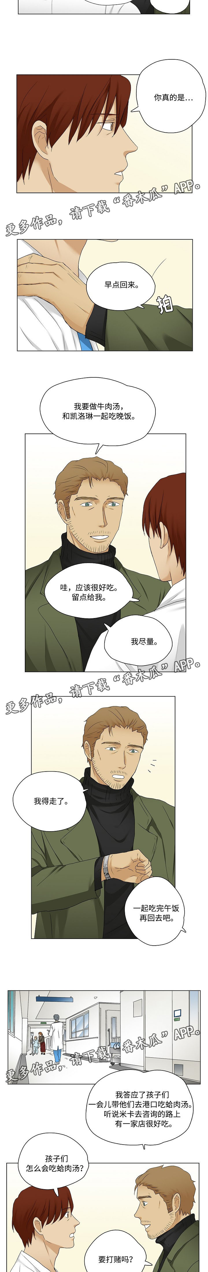 第24章：打赌5
