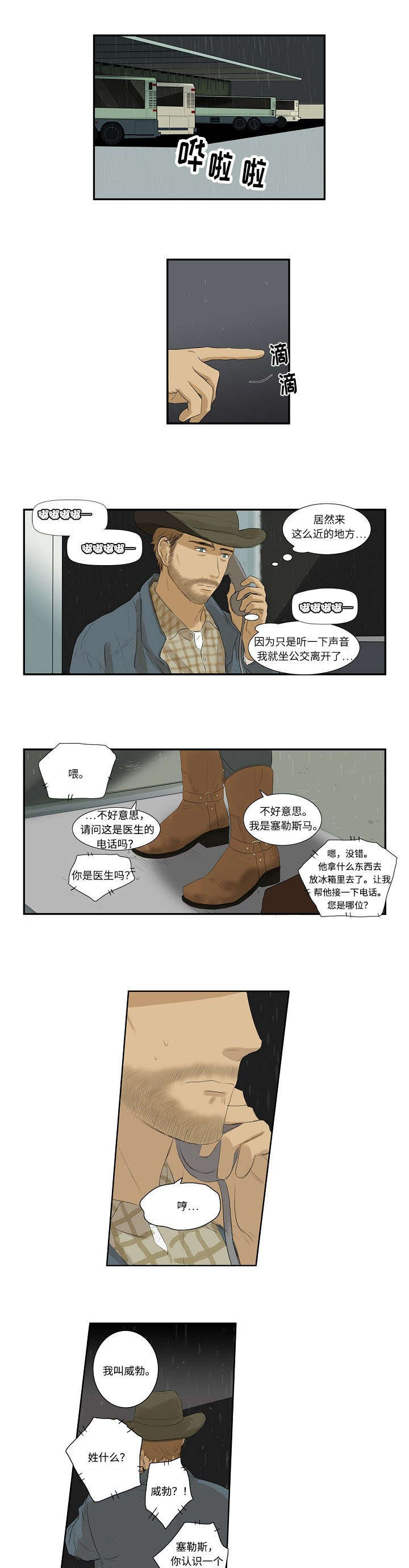 第1章：很想你0