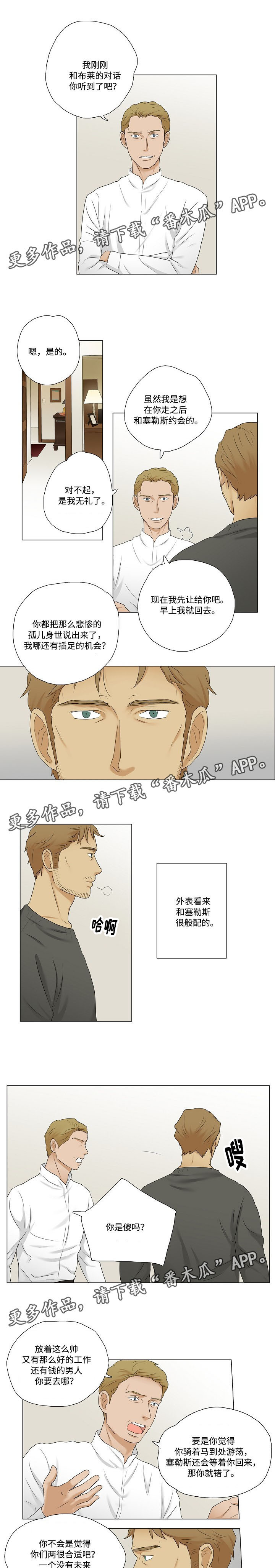 第17章：大家的同情4