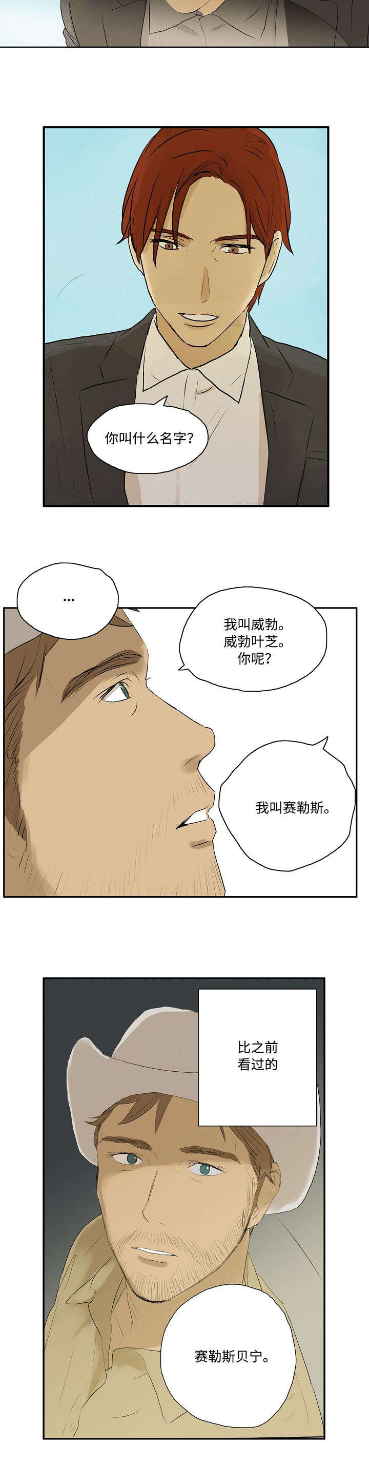 第2章：回忆1
