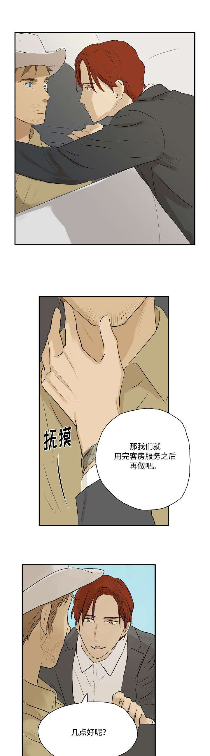 第2章：回忆4