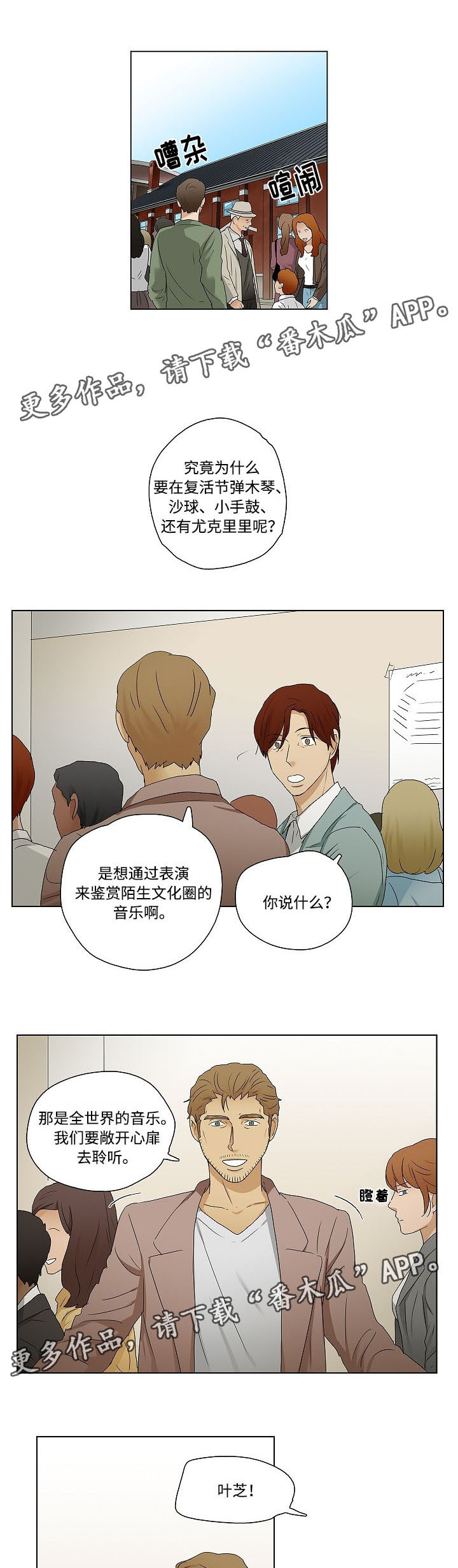 第36章：米卡开口说话3