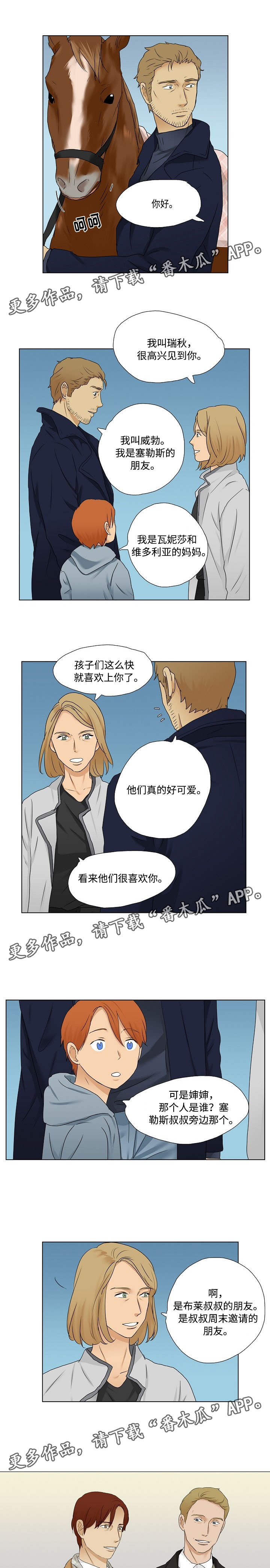 第13章：一起娱乐4