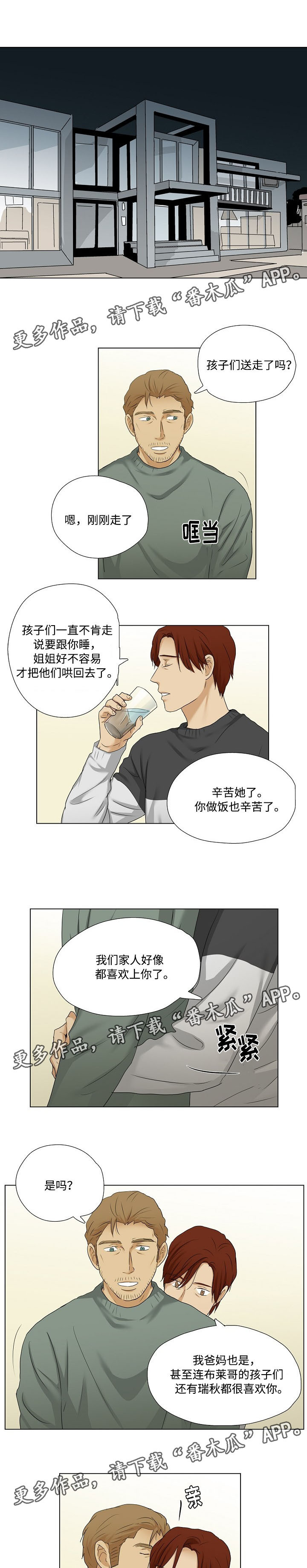第22章：甜蜜4