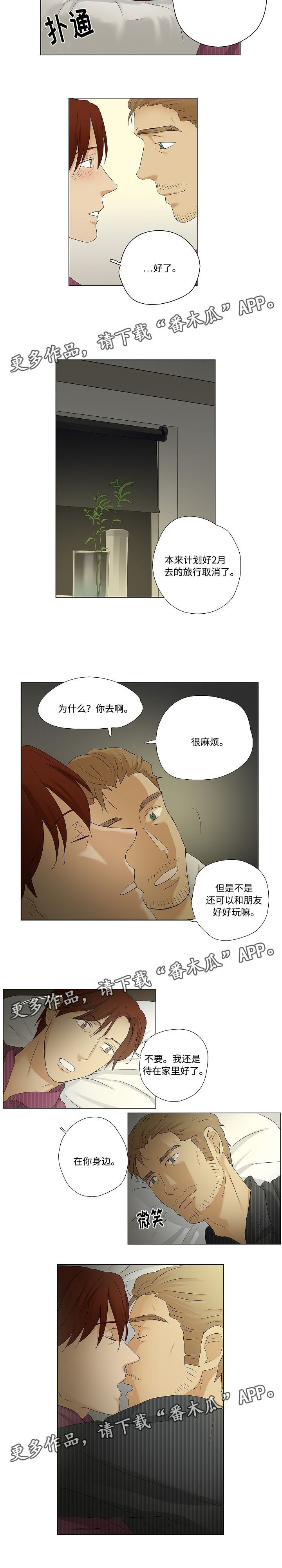 第35章：婚姻的殿堂1