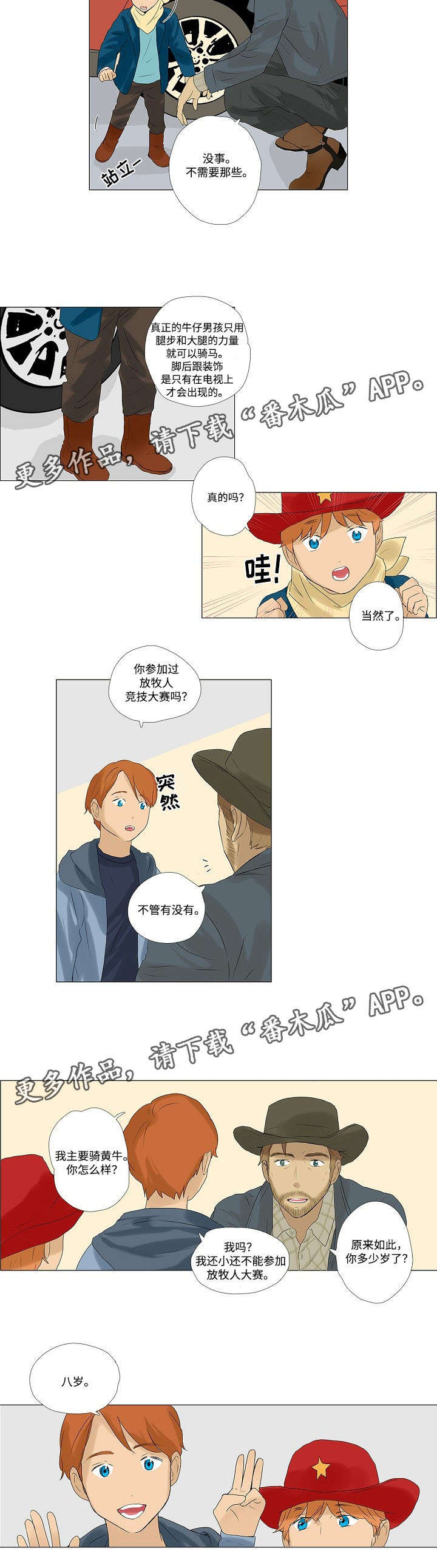 第5章：见家人5