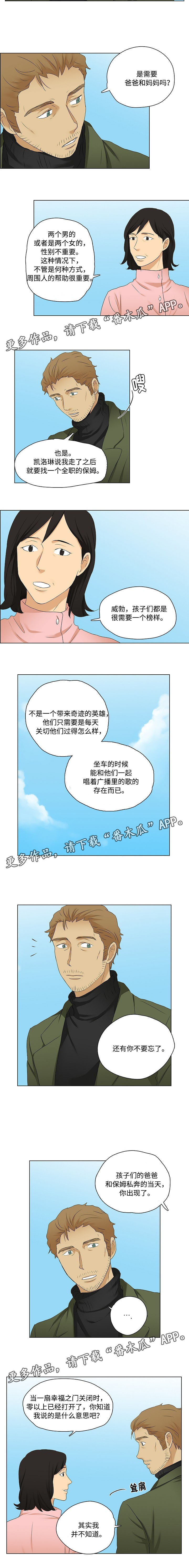 第26章：引导米卡说话3