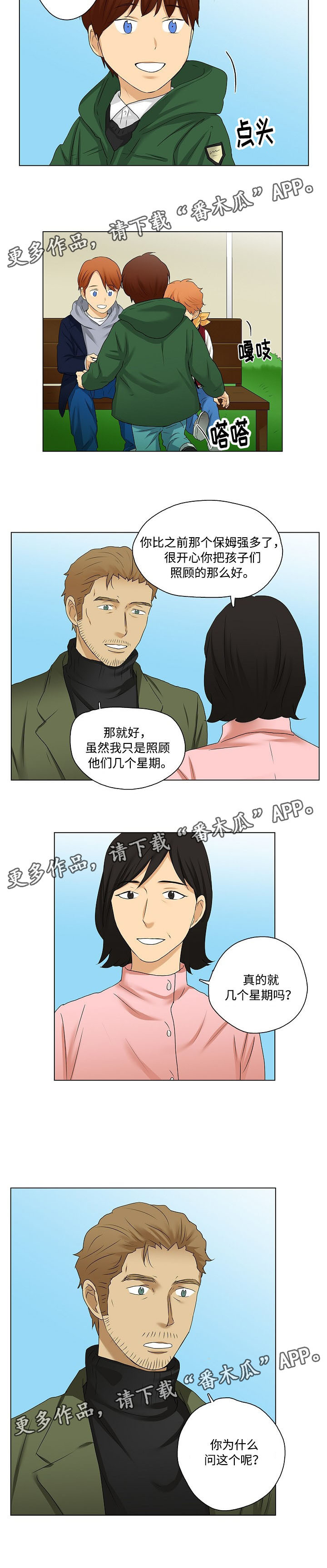 第25章：咨询师的谈话5