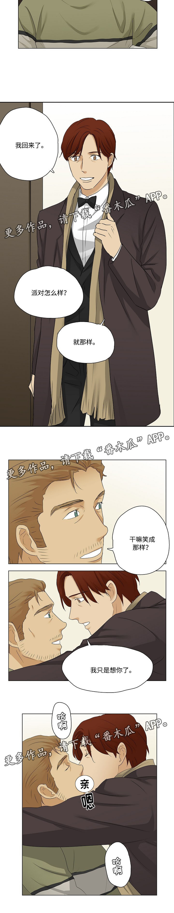 第28章：不许离开1