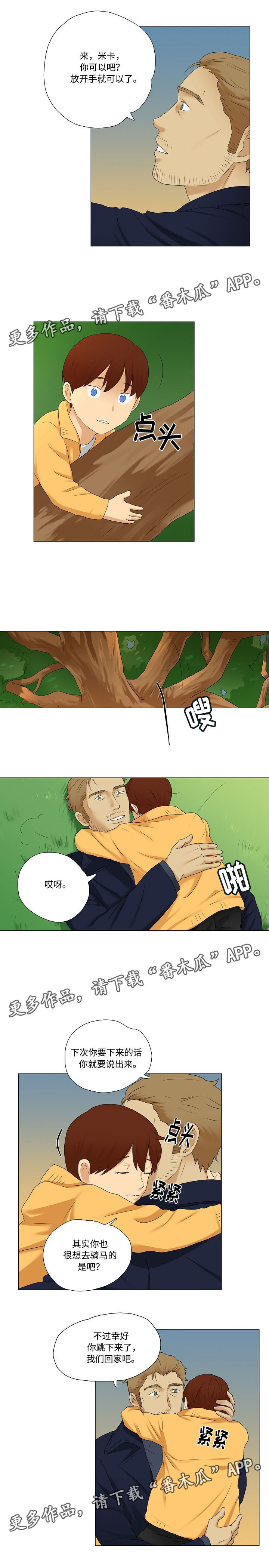 第14章：获得大家的好感3