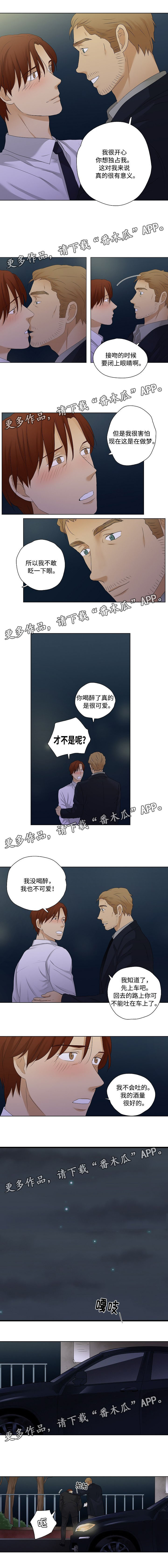 第33章：决定留下来0