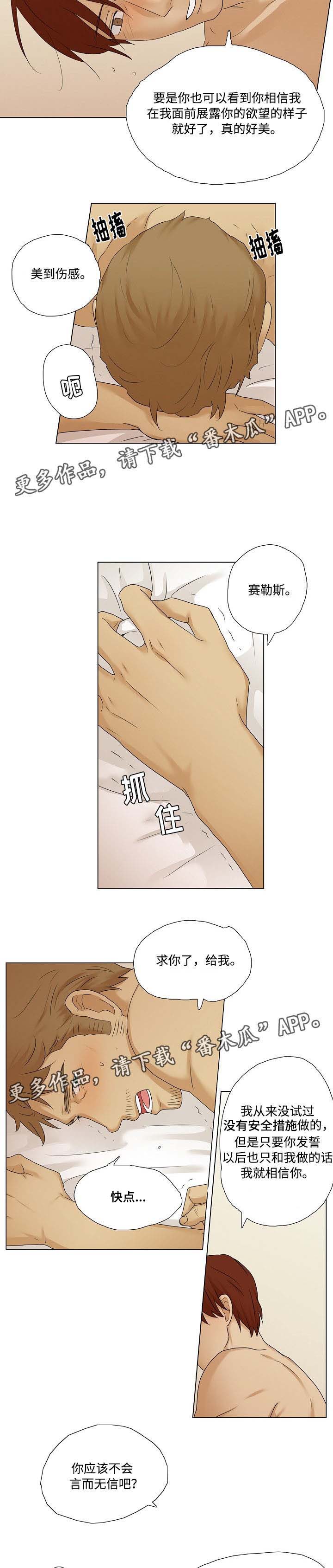 第19章：信任4