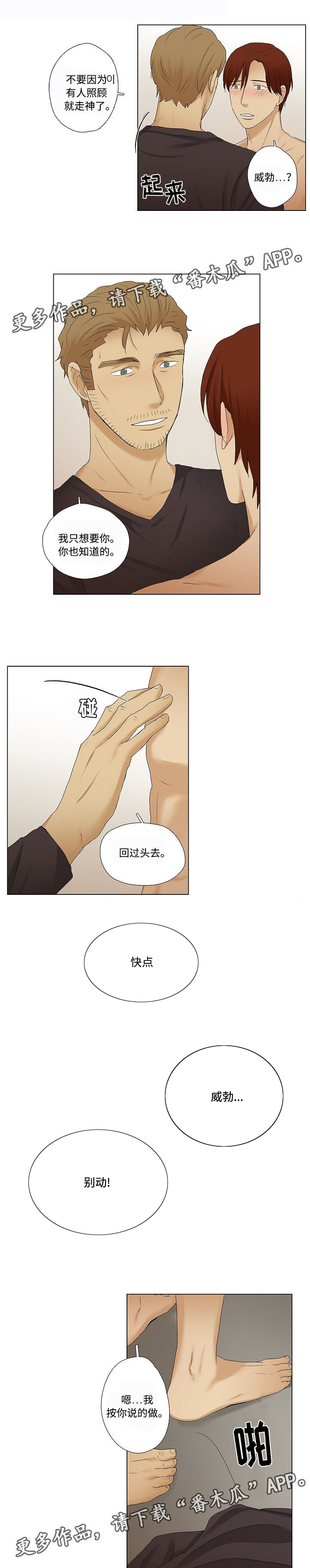 第38章：一起承担0