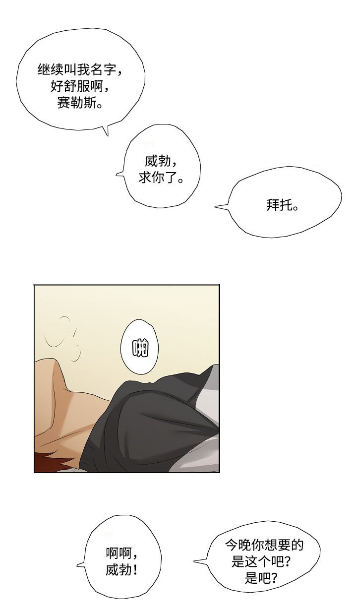 第23章：吵架6