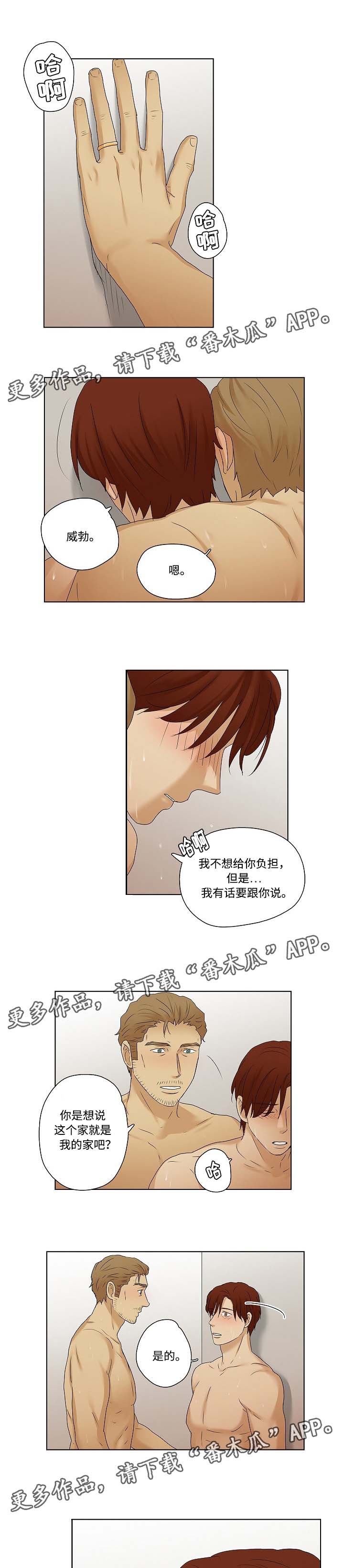 第38章：一起承担5