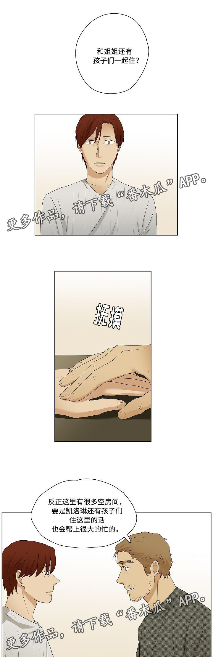 第34章：在你身边2