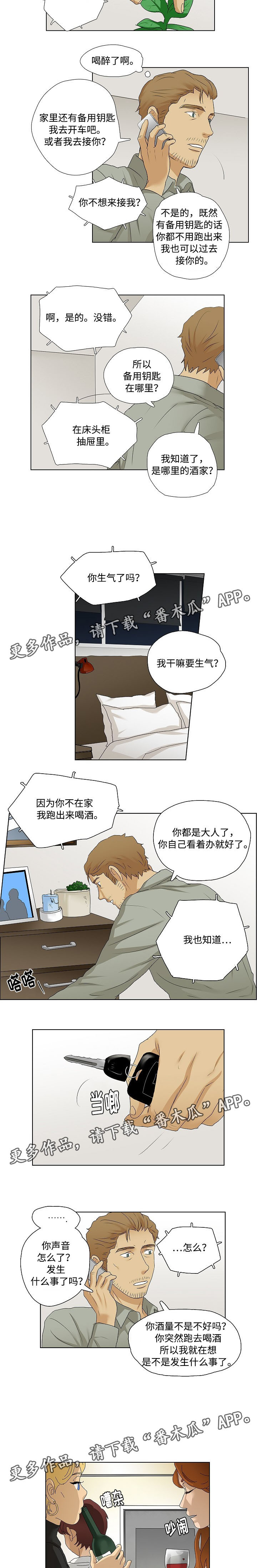 第30章：都喝醉了1