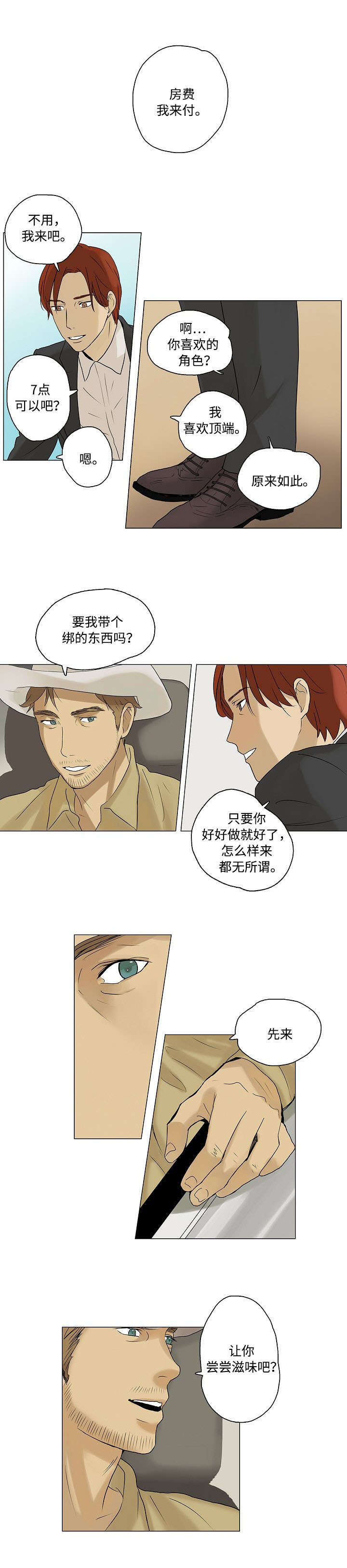 第2章：回忆6