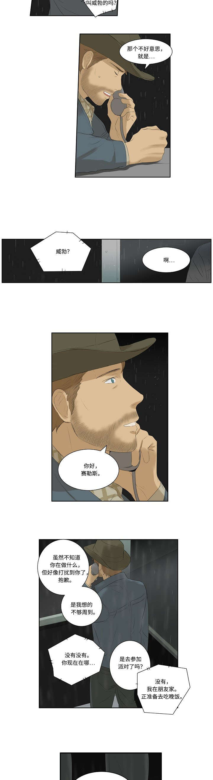 第1章：很想你1