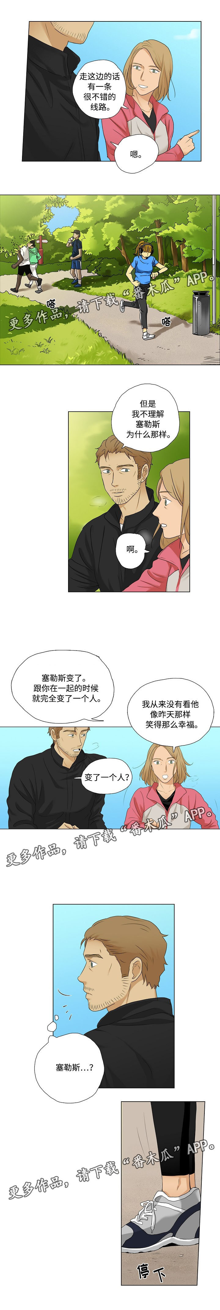 第20章：跑步7