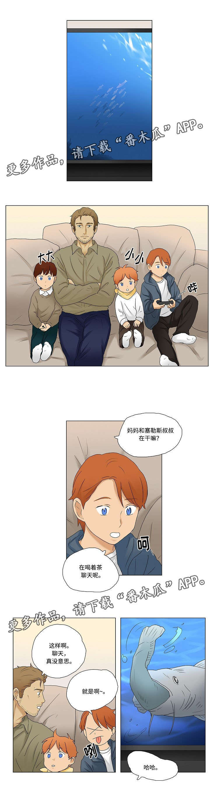 第8章：成为小家伙们的保姆5