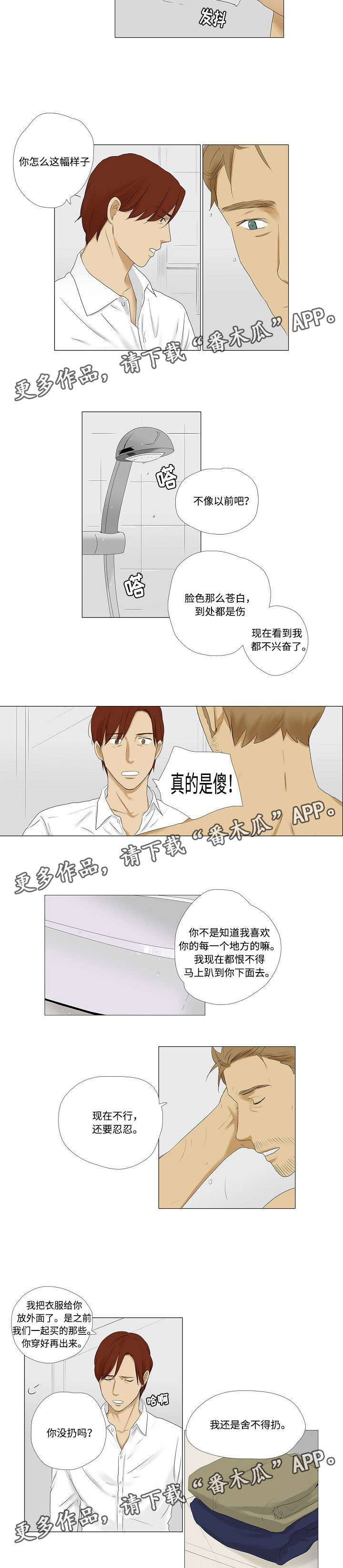 第7章：暂时留下来2