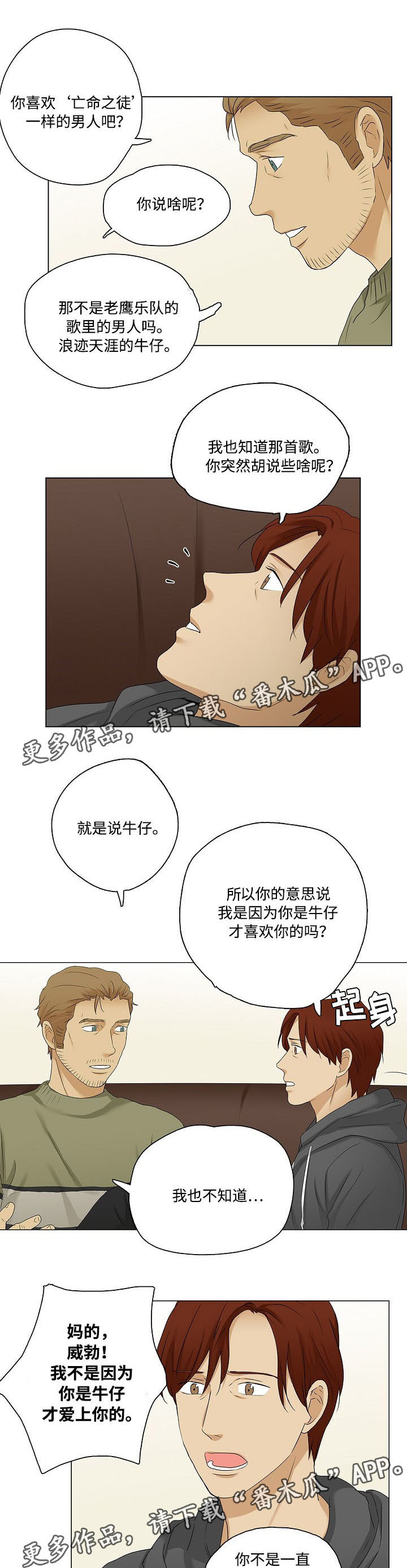 第28章：不许离开4