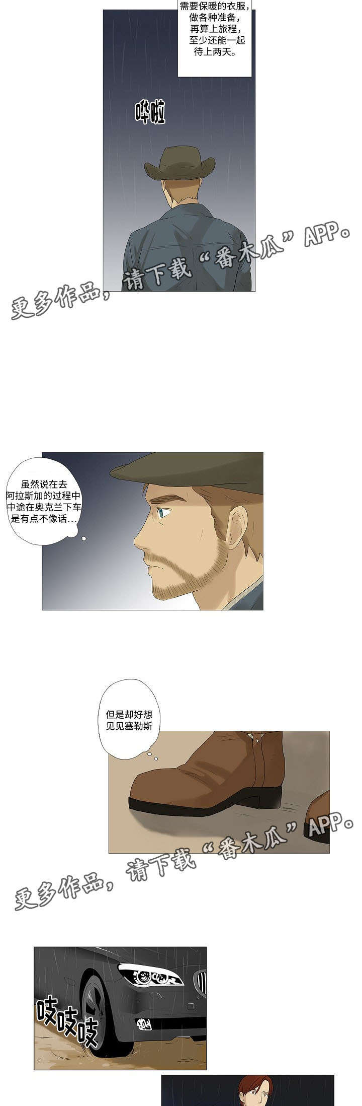 第4章：电话寒暄6
