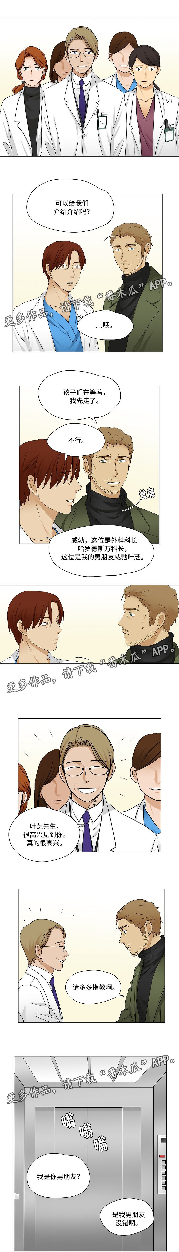 第25章：咨询师的谈话0