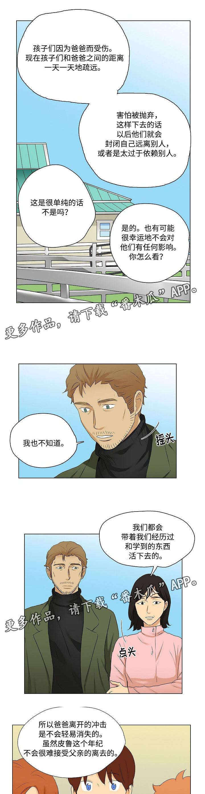 第26章：引导米卡说话4