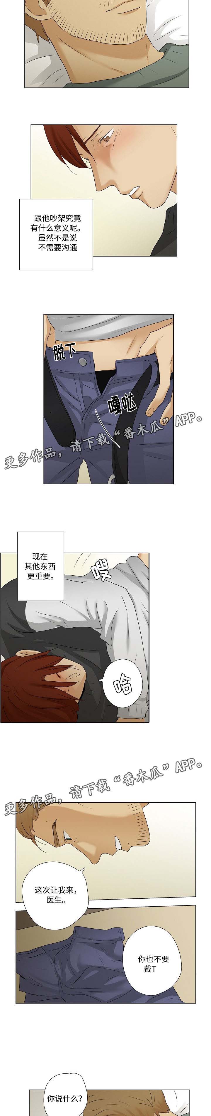 第23章：吵架4