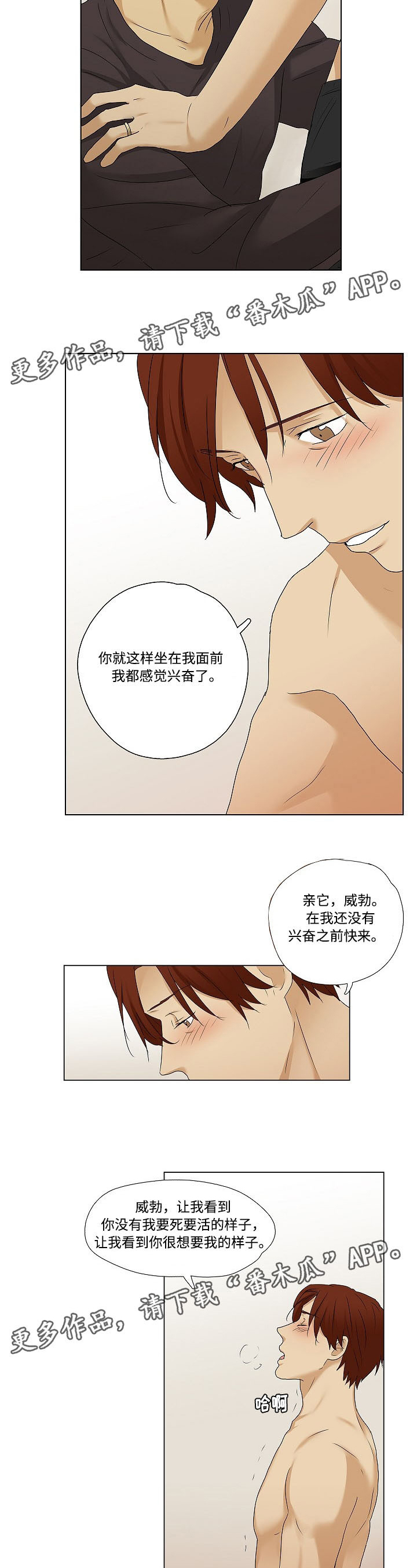 第37章：需要彼此4
