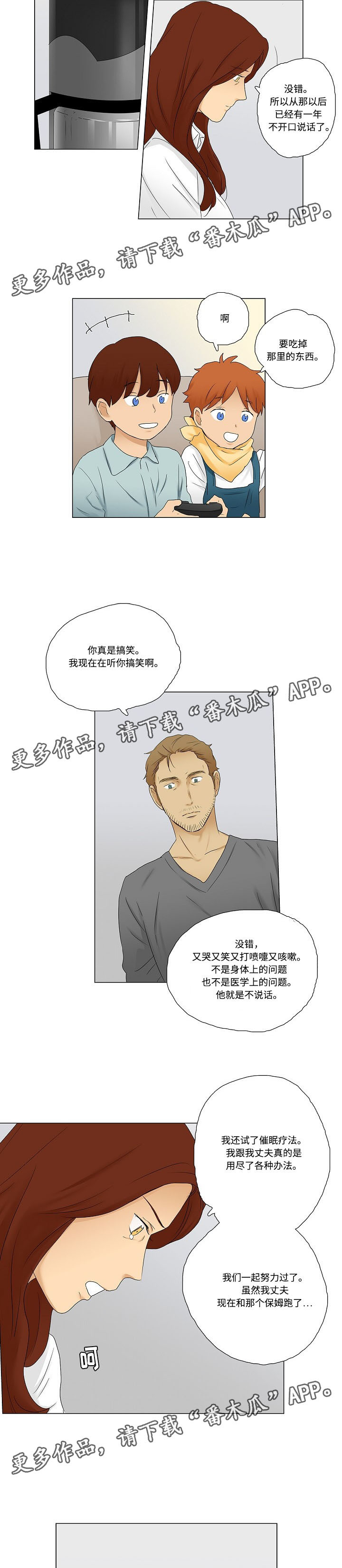 第10章：发生争执1