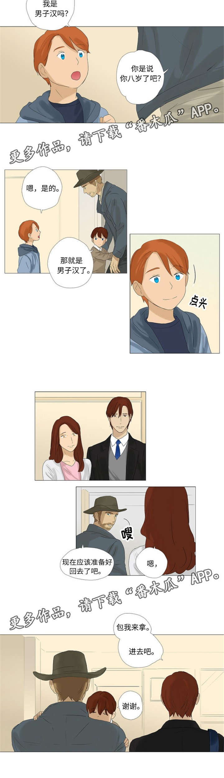 第6章：认识小家伙们5