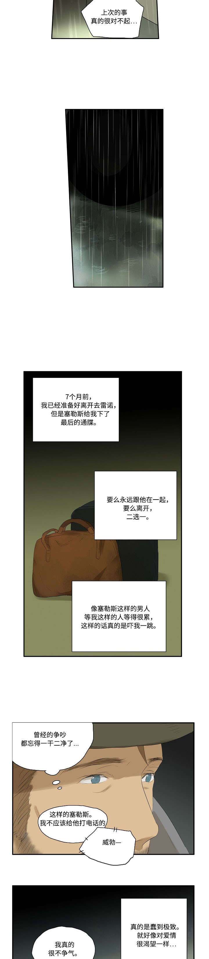 第1章：很想你4