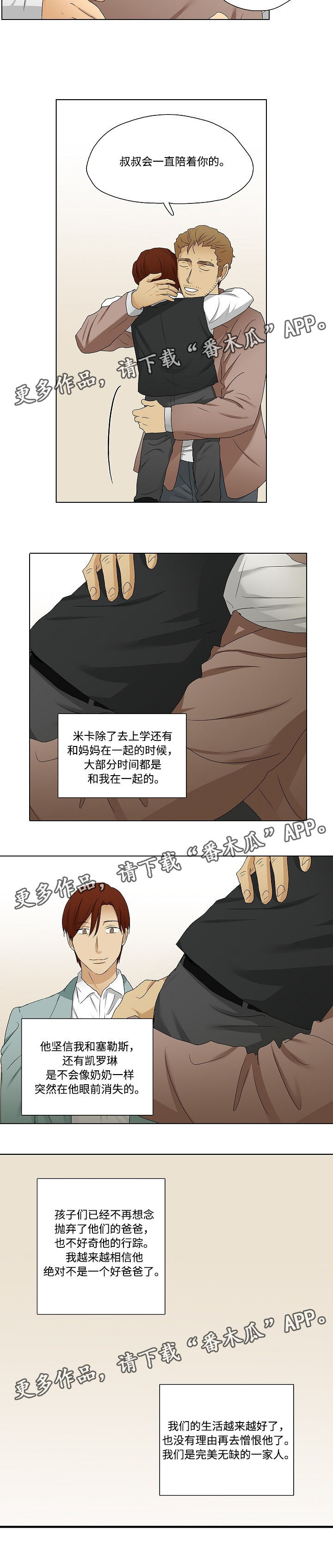 第36章：米卡开口说话5