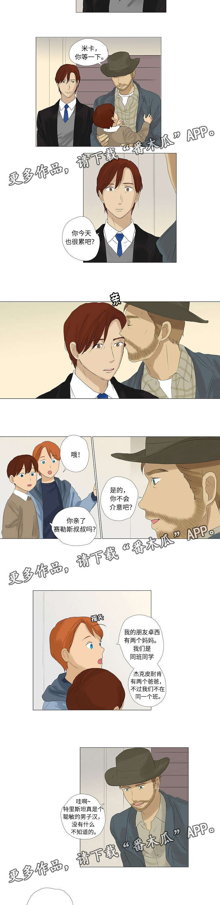 第6章：认识小家伙们4