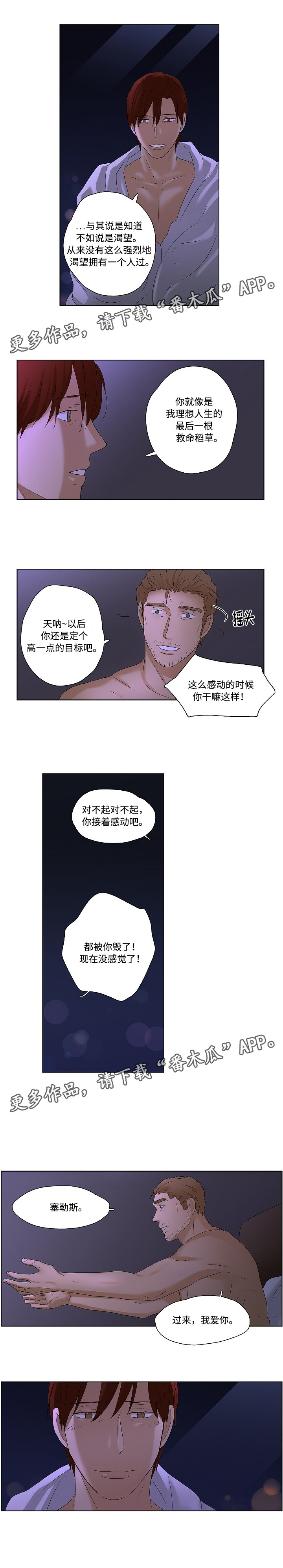 第39章：一辈子在一起5