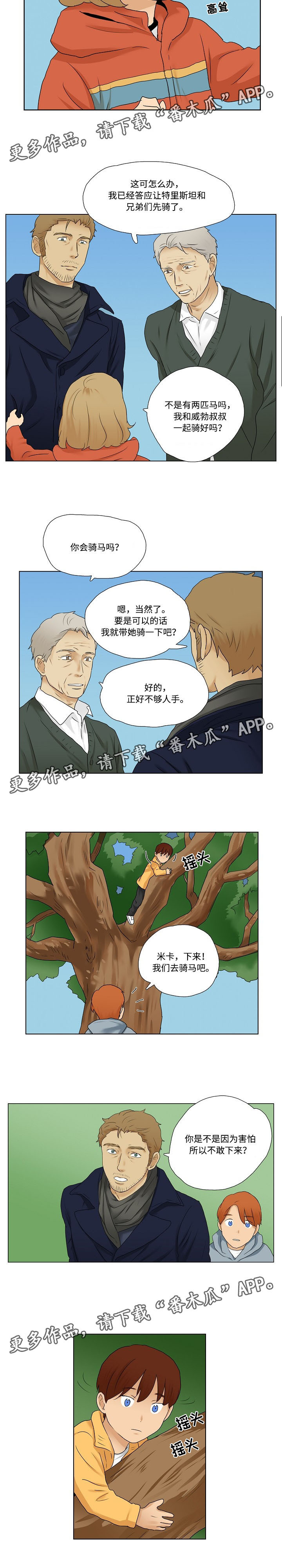 第13章：一起娱乐2