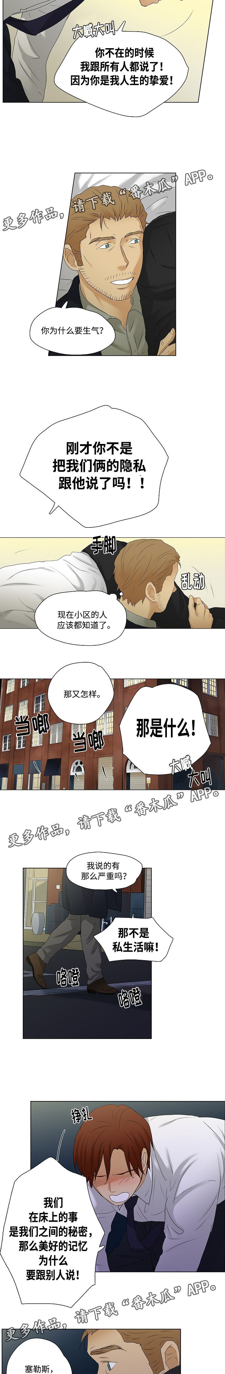 第32章：酒后坦言4