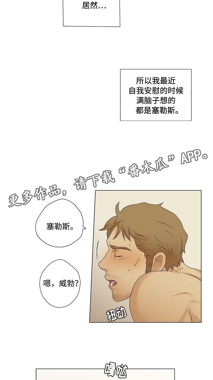 第18章：享受4