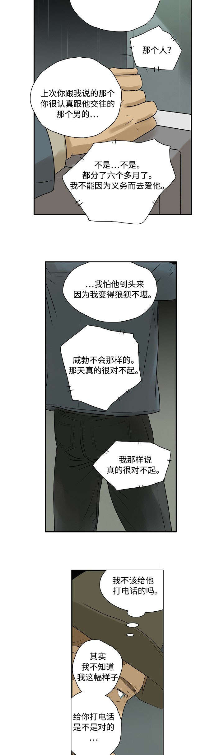 第1章：很想你6