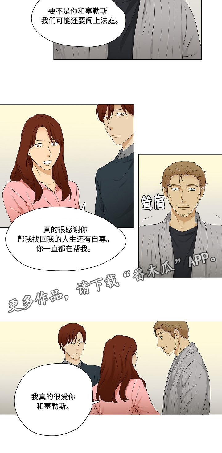 第34章：在你身边5