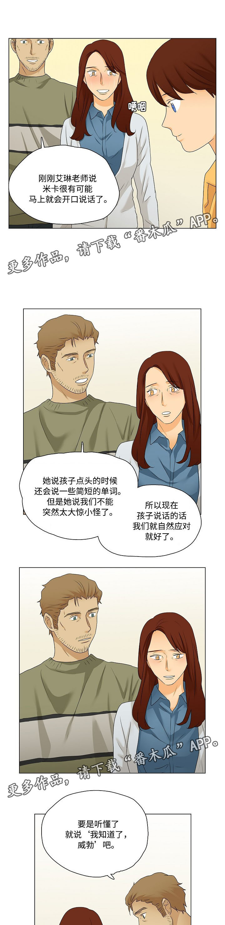 第27章：圣诞邀请3