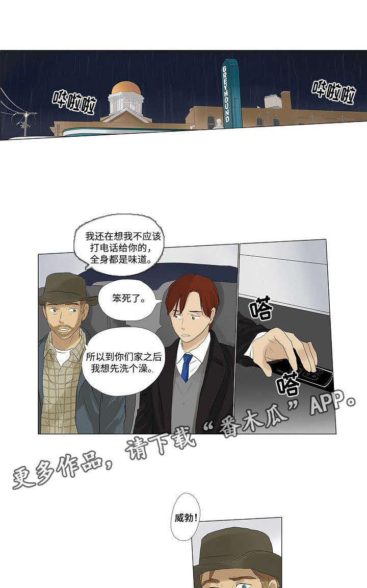 第5章：见家人0