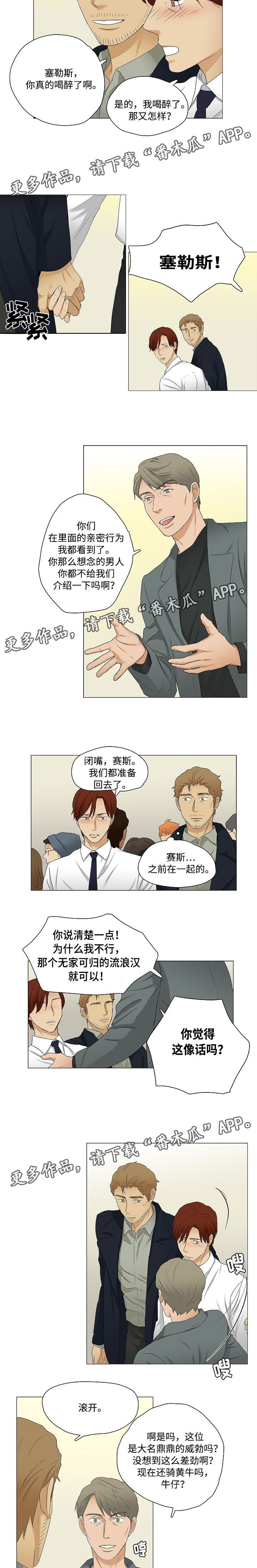 第32章：酒后坦言1